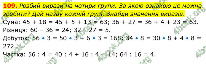 ГДЗ Математика 5 клас Скворцова