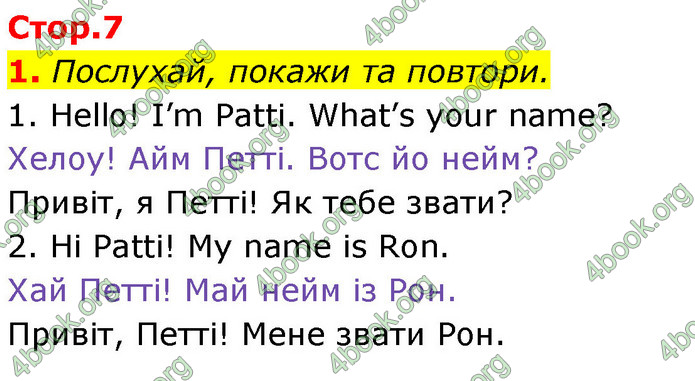 ГДЗ Англійська мова 1 клас Мітчелл