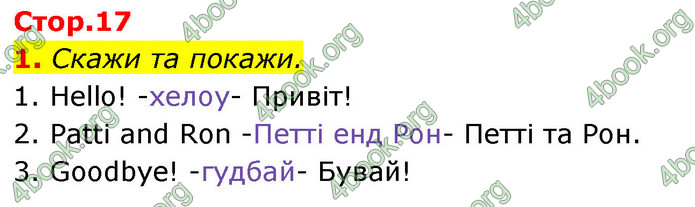 ГДЗ Англійська мова 1 клас Мітчелл