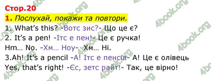 ГДЗ Англійська мова 1 клас Мітчелл