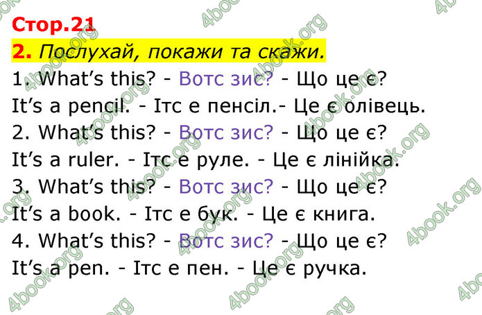 ГДЗ Англійська мова 1 клас Мітчелл