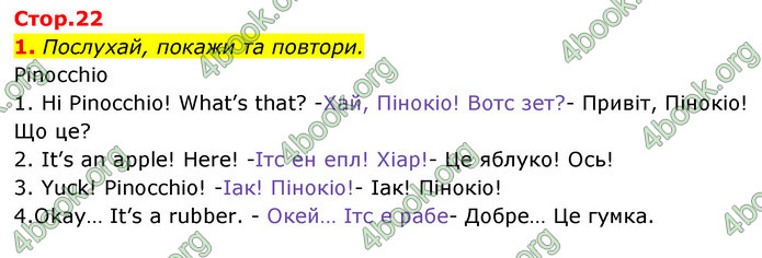 ГДЗ Англійська мова 1 клас Мітчелл