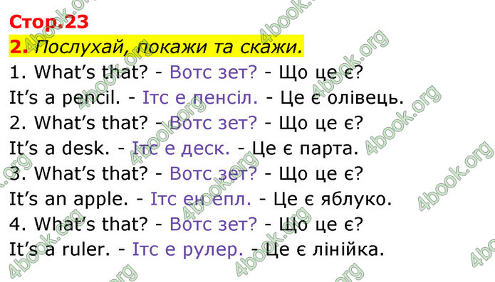 ГДЗ Англійська мова 1 клас Мітчелл