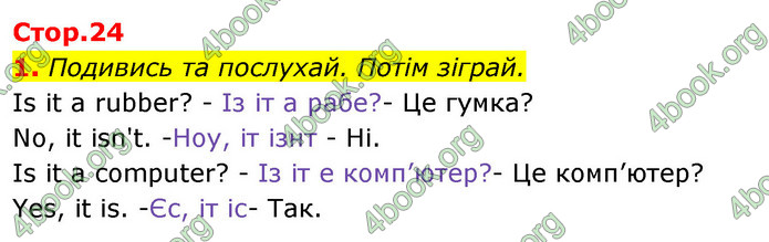 ГДЗ Англійська мова 1 клас Мітчелл