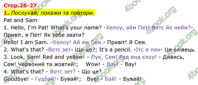 ГДЗ Англійська мова 1 клас Мітчелл