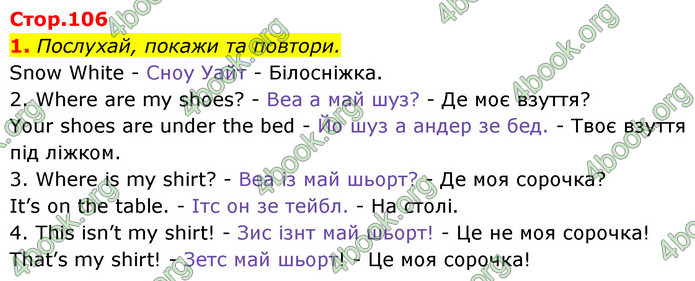 ГДЗ Англійська мова 1 клас Мітчелл