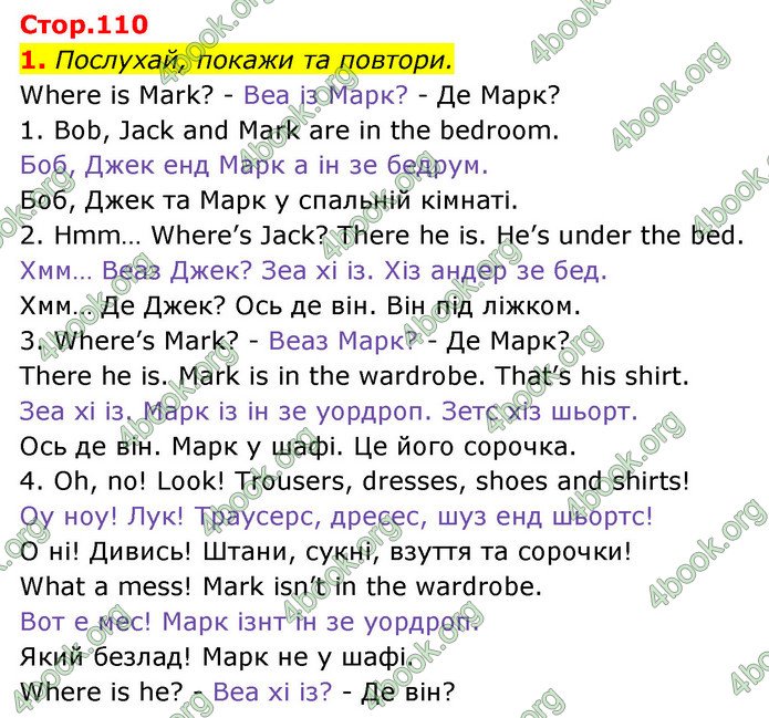 ГДЗ Англійська мова 1 клас Мітчелл