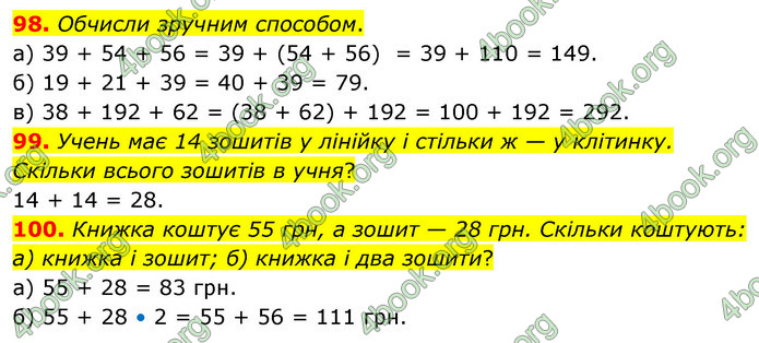 ГДЗ Математика 5 клас Бевз