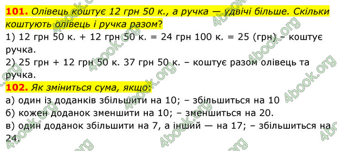 ГДЗ Математика 5 клас Бевз