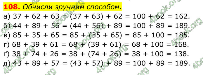 ГДЗ Математика 5 клас Бевз