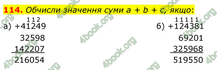 ГДЗ Математика 5 клас Бевз