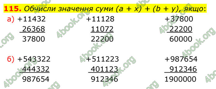 ГДЗ Математика 5 клас Бевз