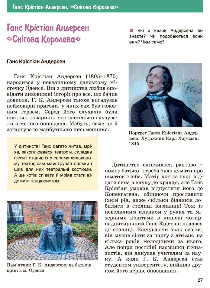 Зарубіжна література 5 клас Ковбасенко 2022