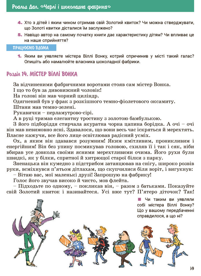 Зарубіжна література 5 клас Ковбасенко 2022