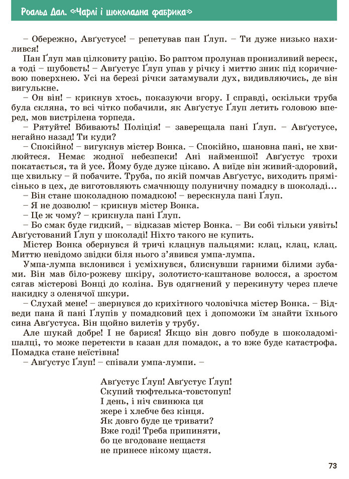 Зарубіжна література 5 клас Ковбасенко 2022