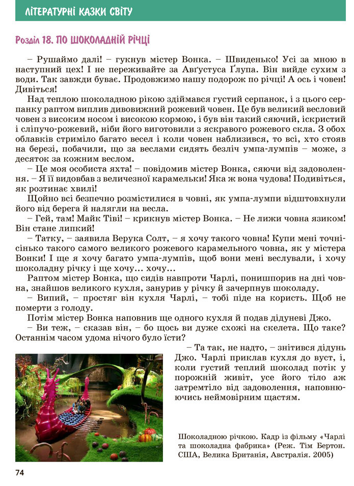 Зарубіжна література 5 клас Ковбасенко 2022