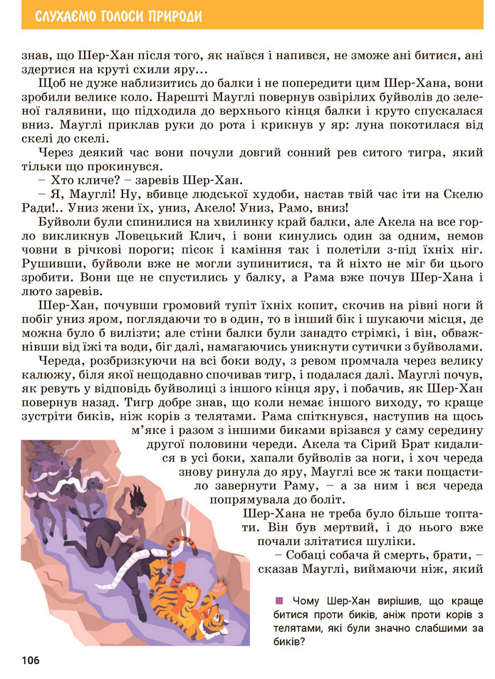 Зарубіжна література 5 клас Ковбасенко 2022