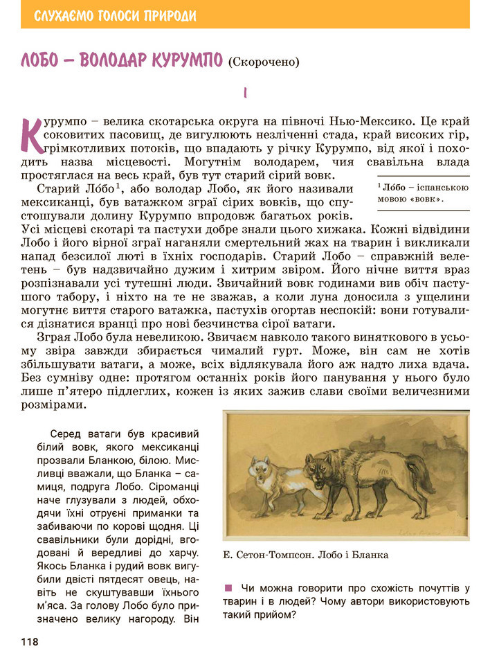 Зарубіжна література 5 клас Ковбасенко 2022