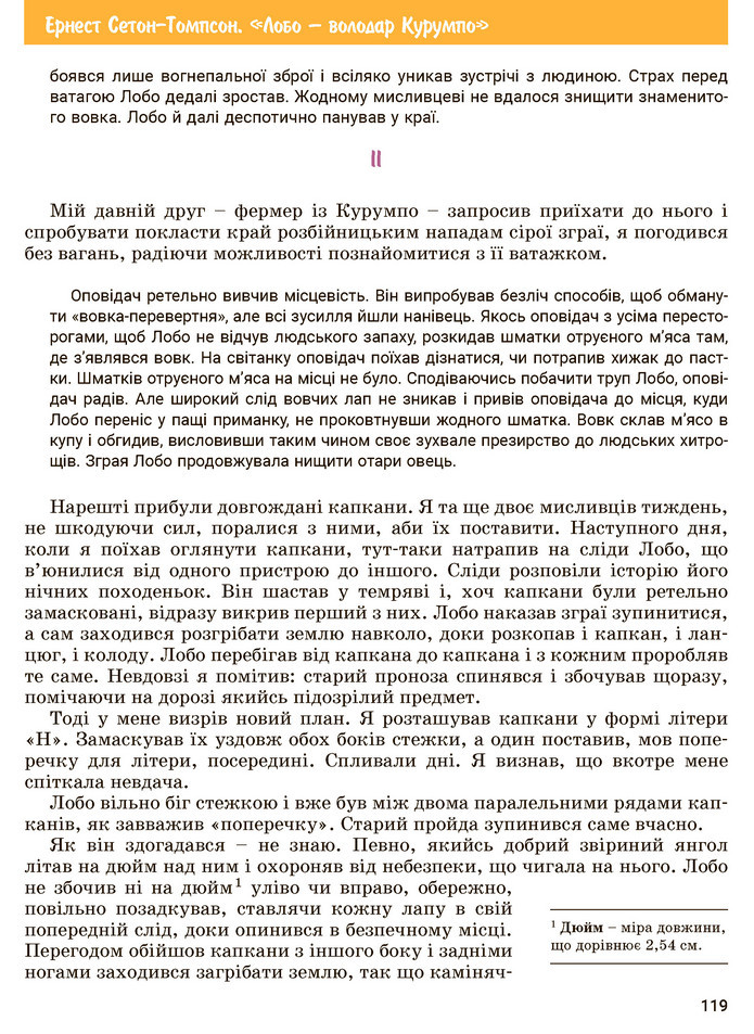 Зарубіжна література 5 клас Ковбасенко 2022