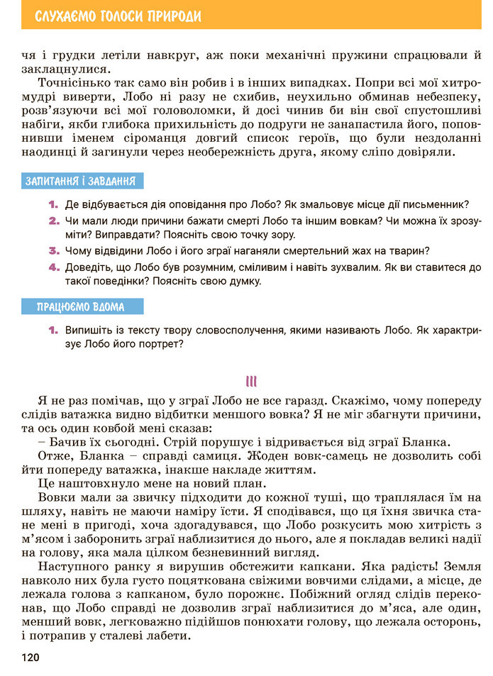 Зарубіжна література 5 клас Ковбасенко 2022