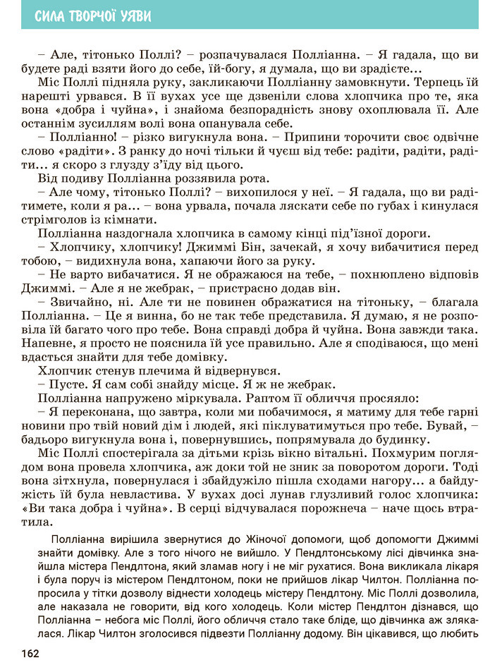 Зарубіжна література 5 клас Ковбасенко 2022