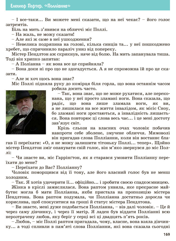 Зарубіжна література 5 клас Ковбасенко 2022