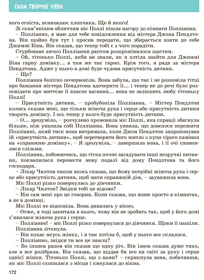 Зарубіжна література 5 клас Ковбасенко 2022