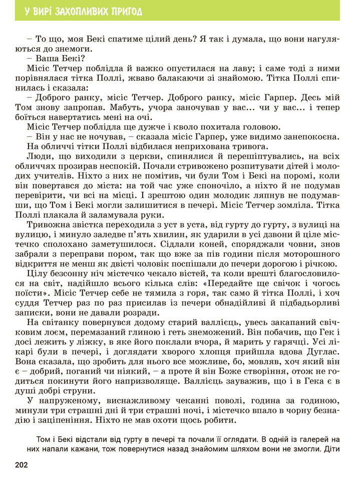 Зарубіжна література 5 клас Ковбасенко 2022