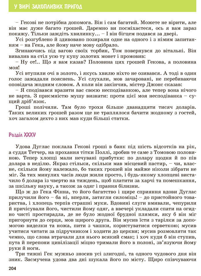 Зарубіжна література 5 клас Ковбасенко 2022