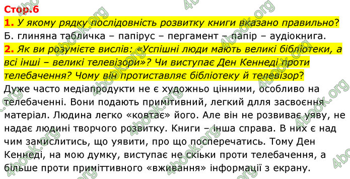 ГДЗ Зарубіжна література 5 клас Ковбасенко 2022