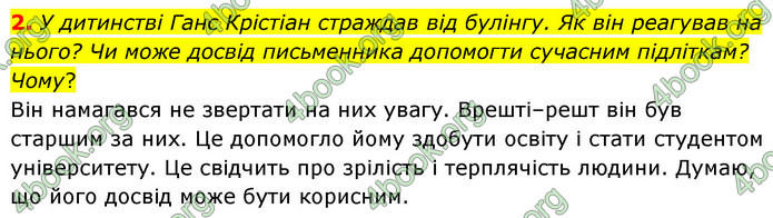 ГДЗ Зарубіжна література 5 клас Ковбасенко 2022