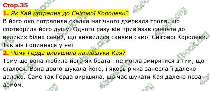 ГДЗ Зарубіжна література 5 клас Ковбасенко 2022