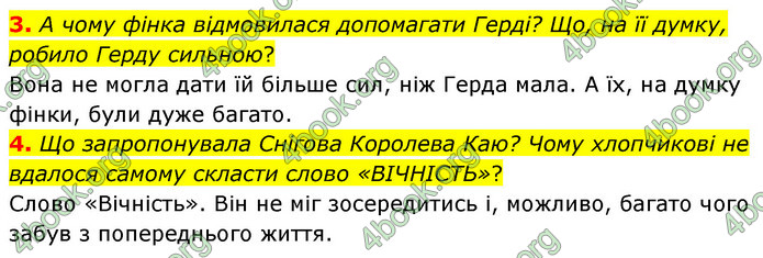 ГДЗ Зарубіжна література 5 клас Ковбасенко 2022