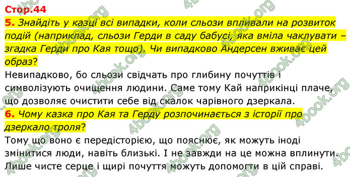 ГДЗ Зарубіжна література 5 клас Ковбасенко 2022