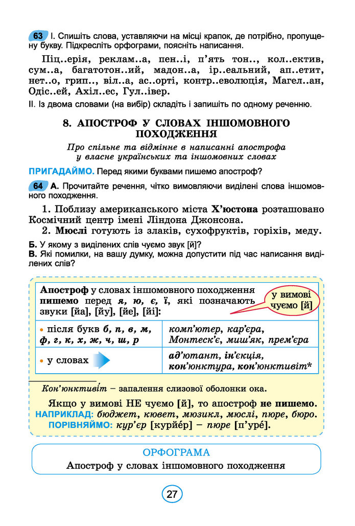 Підручник Українська мова 6 клас Заболотний (2023)