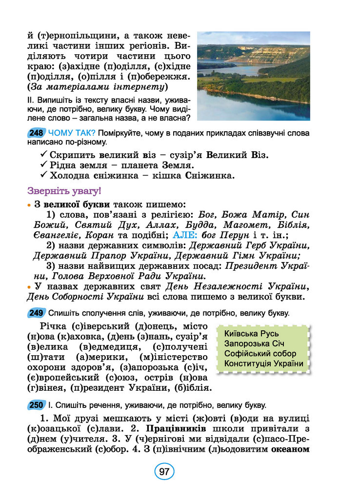 Підручник Українська мова 6 клас Заболотний (2023)