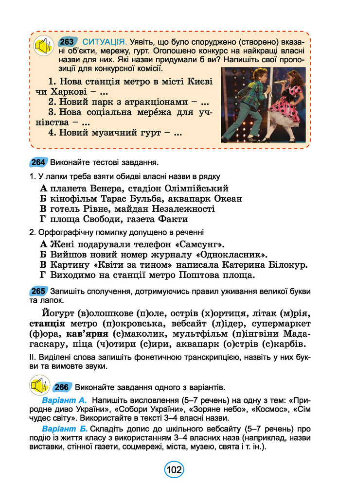 Підручник Українська мова 6 клас Заболотний (2023)