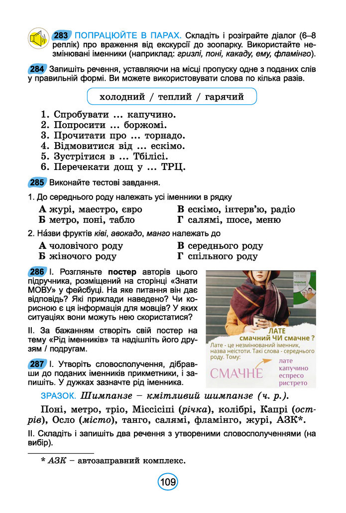 Підручник Українська мова 6 клас Заболотний (2023)