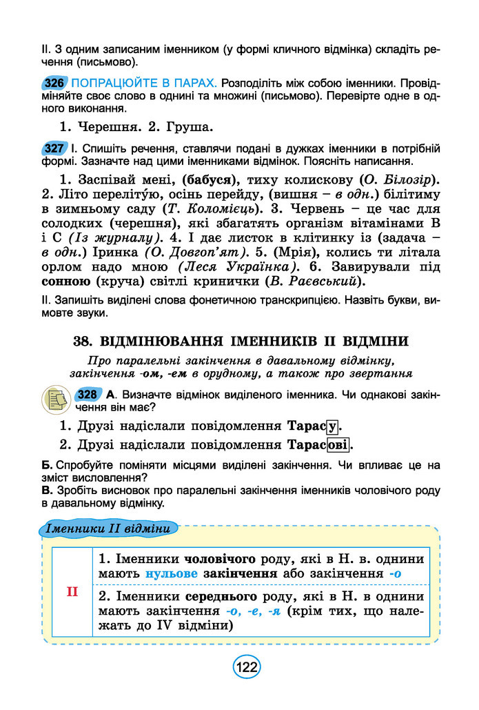 Підручник Українська мова 6 клас Заболотний (2023)