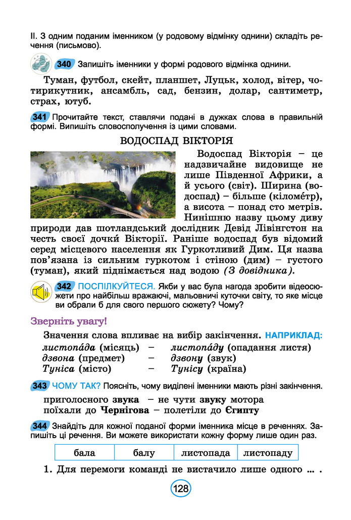 Підручник Українська мова 6 клас Заболотний (2023)