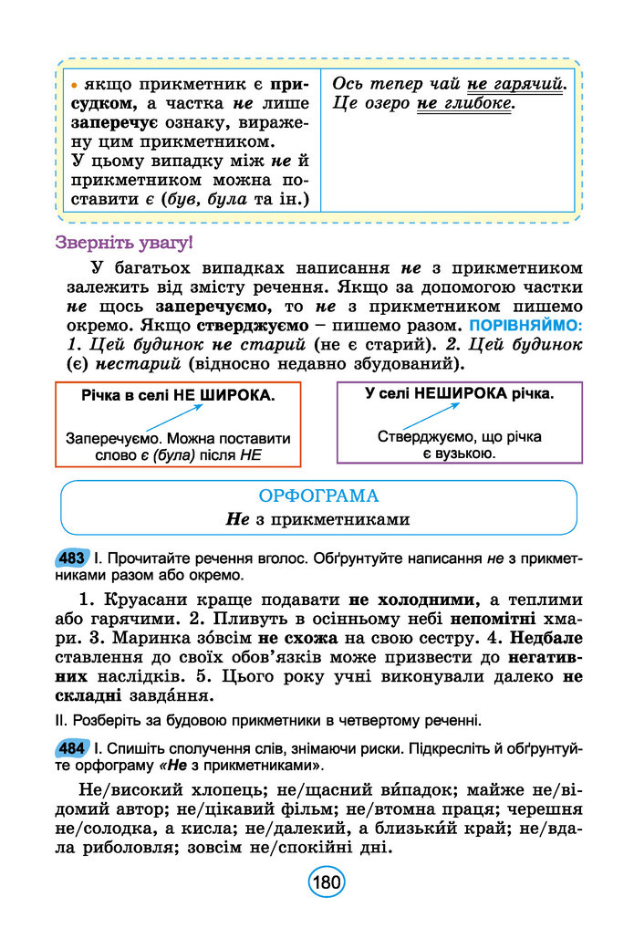 Підручник Українська мова 6 клас Заболотний (2023)