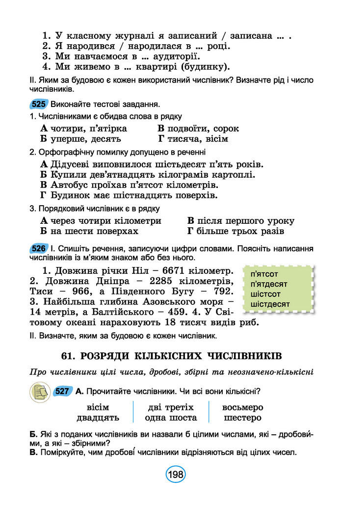 Підручник Українська мова 6 клас Заболотний (2023)