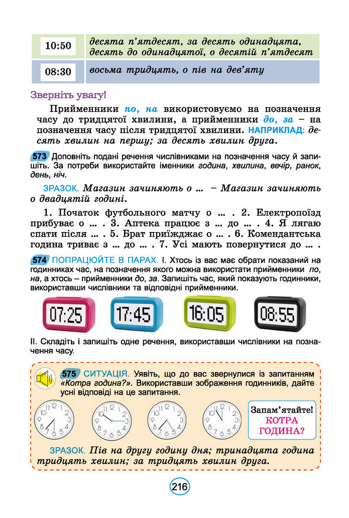 Підручник Українська мова 6 клас Заболотний (2023)