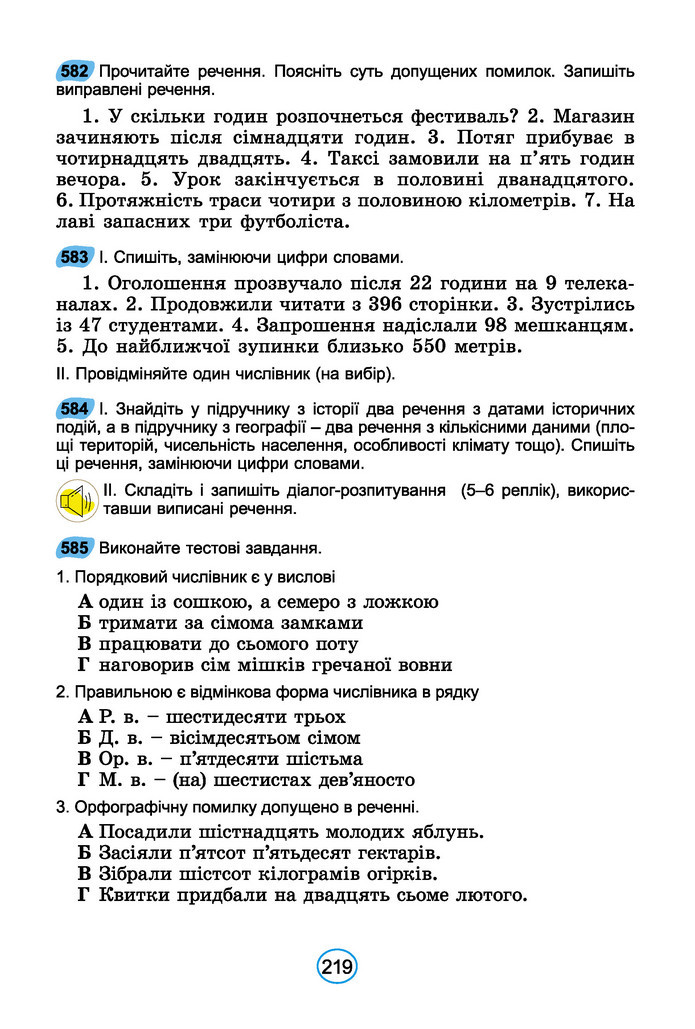 Підручник Українська мова 6 клас Заболотний (2023)