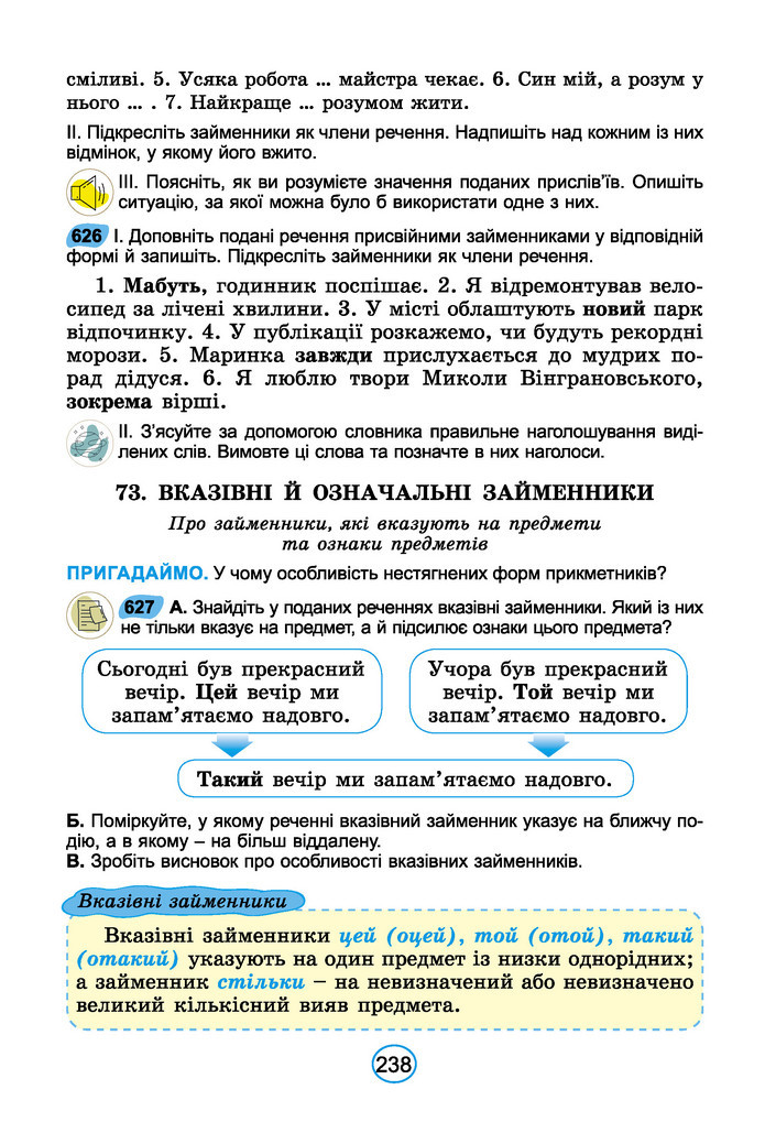 Підручник Українська мова 6 клас Заболотний (2023)