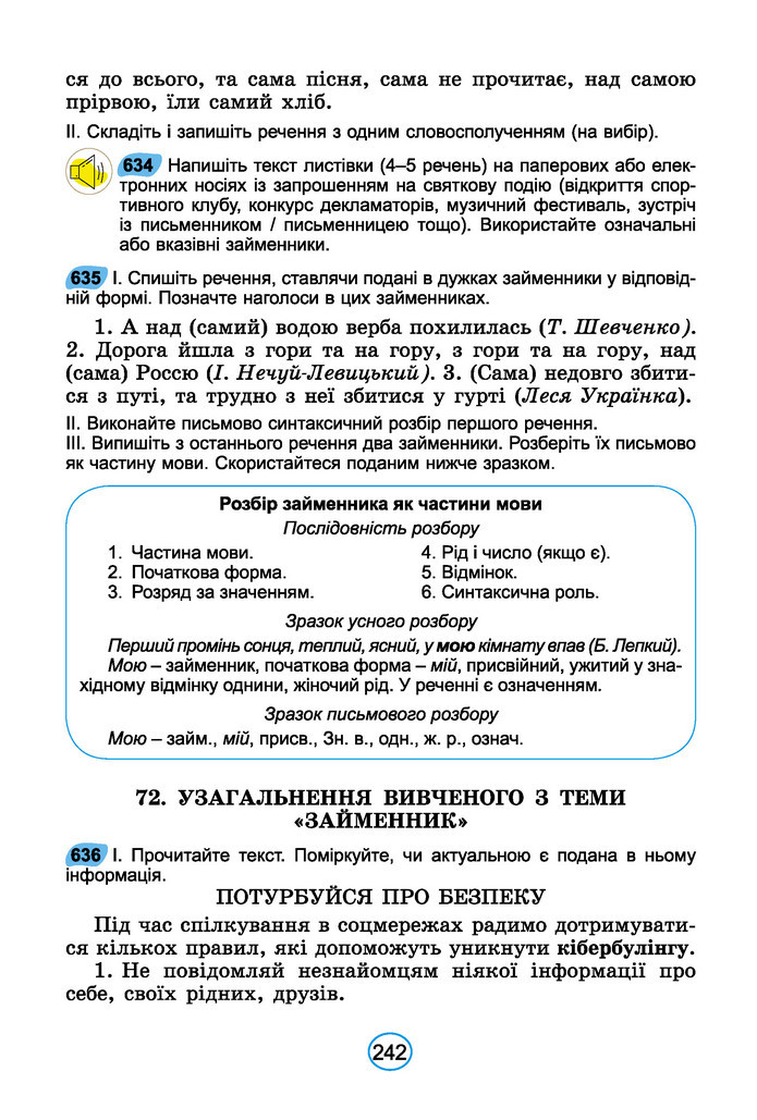 Підручник Українська мова 6 клас Заболотний (2023)