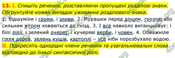 ГДЗ Українська мова 6 клас Заболотний (2023)