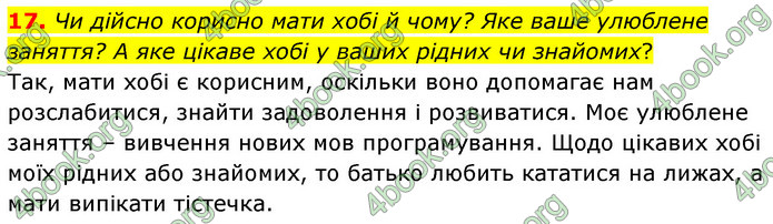 ГДЗ Українська мова 6 клас Заболотний (2023)