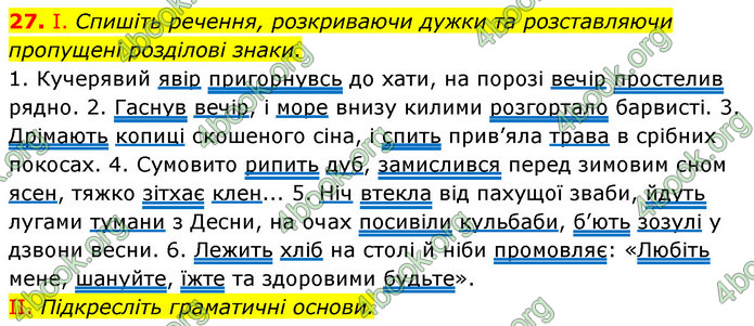 ГДЗ Українська мова 6 клас Заболотний (2023)