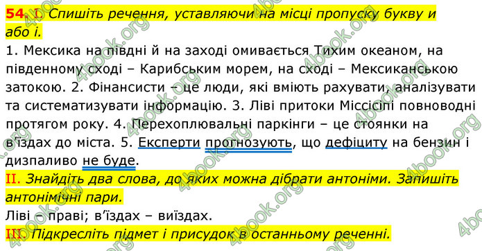 ГДЗ Українська мова 6 клас Заболотний (2023)